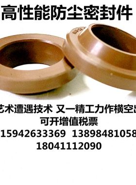 高性能防尘密封件WA1/J320*350*10/18*20进口防水油封圈 拒尘之外