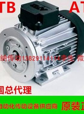 德国ATB电机刹车电机AU90L/8C-12R马达 电机NF80/4B-11制动马达