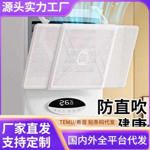 立式柜式空调挡风板防直吹柜机通用出风口挡板2025新款防风导风罩,收纳整理,空调挡风板,淘宝优惠券,粉丝福利购,淘宝优惠卷