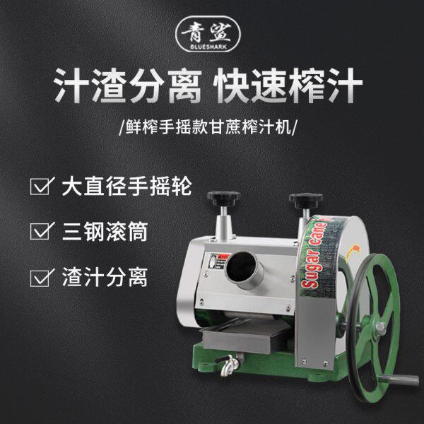 小型商用手摇甘蔗渣汁分离家用榨汁机摆摊甘蔗汁压榨机不锈钢