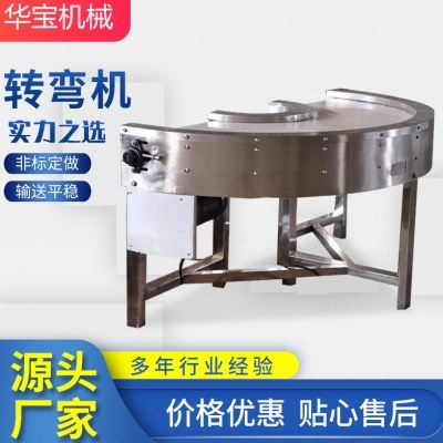 转弯机无动力90度转弯机快递分拣环形输送线传送带u形转弯机,搬运/仓储/物流设备,输送机,淘宝优惠券,粉丝福利购,淘宝优惠卷