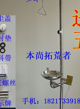 全304不锈钢复合式洗眼器  脚踏式淋浴洗眼器 手脚联动11010-12