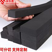 内衬黑色防撞板材棉头盔泡棉装 制作定制隔音棉海绵胶带eva道具泡