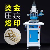 色印皮革热转印烫烫热转印自动打印机烫金纸机机烫金机热机机压痕