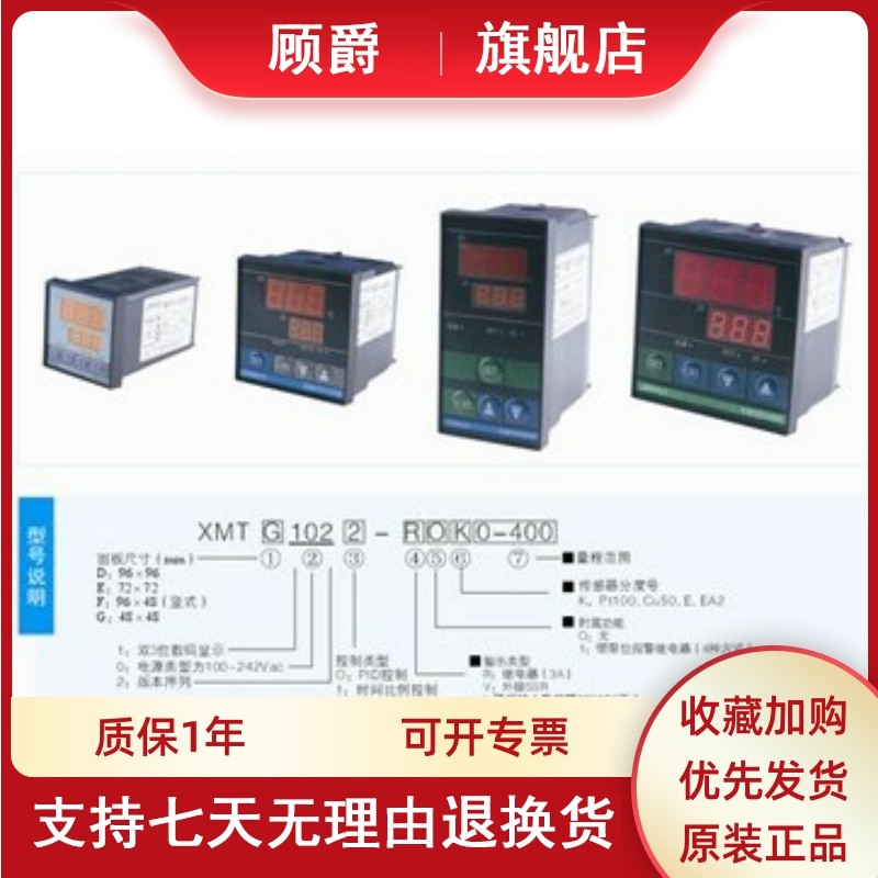 JINHUI精汇 温n控仪 温度控制器 温控器 XMTD-1020R1