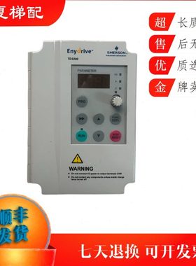 艾默生TD3200门机变频器/TD3200-2S0002D/TD3200-2S0004D/现货