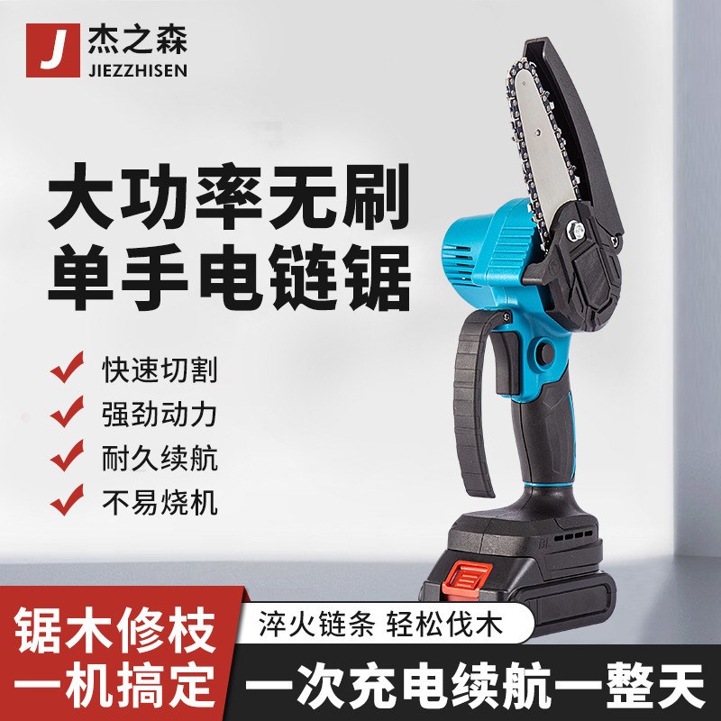 锂电充电式4寸迷你电n链锯 多功能便携式6寸园林伐木木工电锯厂家