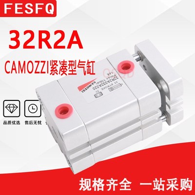 康茂胜 盛CAMOZZI气缸32R2A020A 25 32 40H 50 63A020 30 40 50 8