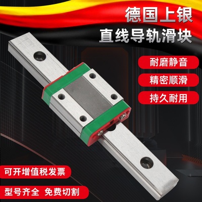 德国微型直线导轨滑块线轨MGN9H MGW12H 1E2C 9C 7C 15C 7H 15H 5