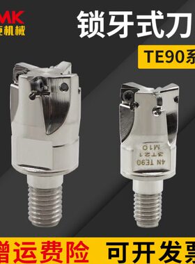 4N8配刀头钨钢铣刀0锁片式T6030KT铣刀头给E9抗震双面快进螺纹0牙