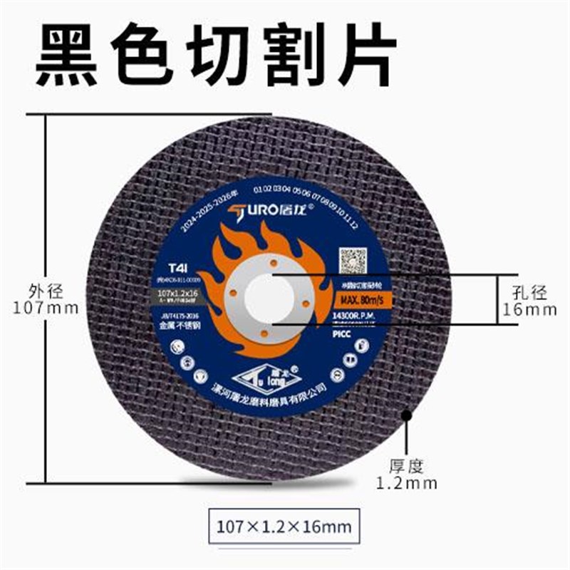 新款树脂切割片角磨机金属不锈钢超薄10O7锯片锋利耐磨打包邮