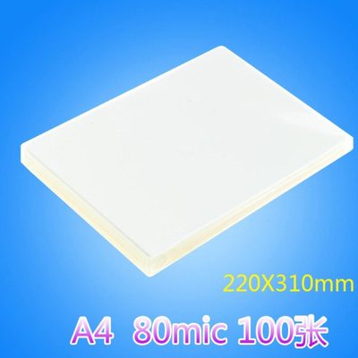 A4过塑膜 护卡膜照片相片纸 厚热塑封膜过胶膜 80mic 100张