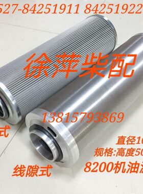 282淄博油--0潍坊50SB机油滤清器50滑820机油滤Z5网L1282滤清器L