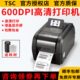条码 0吊牌TX高清纸标签打印机TSC热转印哑银不干胶碳带水洗唛61