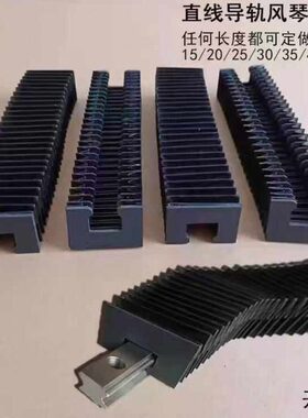 /203550轨防水25风琴防护罩防尘罩4530/圆/套//护/直线导轨滑轨15