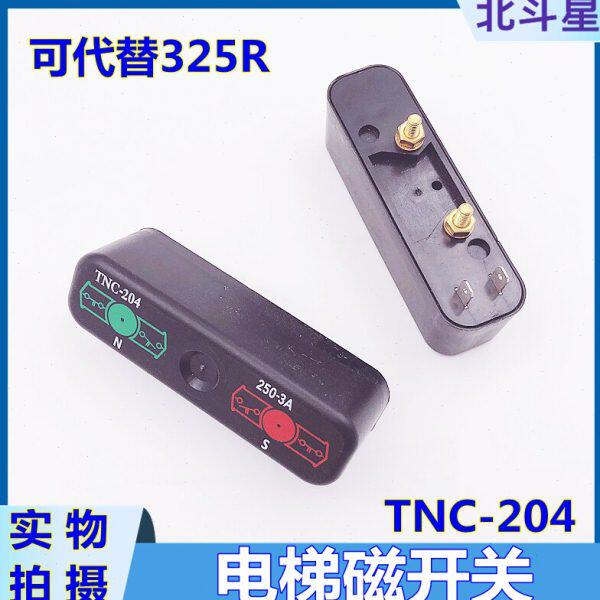 蒂森电梯检修限位开关双稳态TNC-204减速换速舌簧磁开关325R 全新