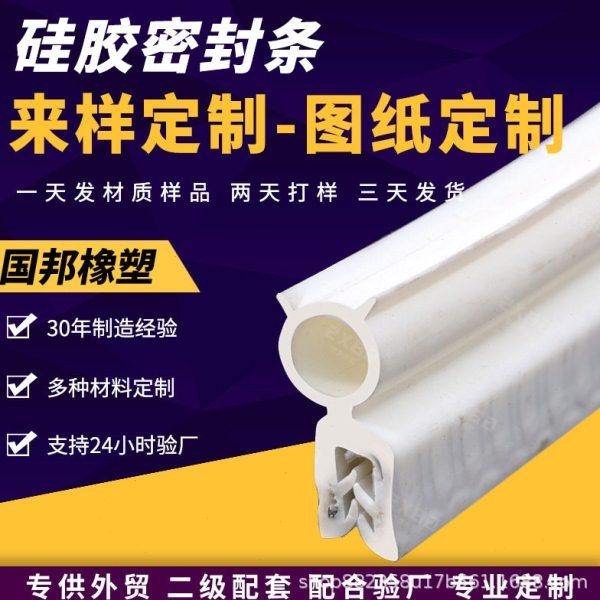po型塑钢门窗密封条防尘风条卡槽条平开窗户密封条保温抗 冻硅胶,基础建材,窗密封条,淘宝优惠券,粉丝福利购,淘宝优惠卷