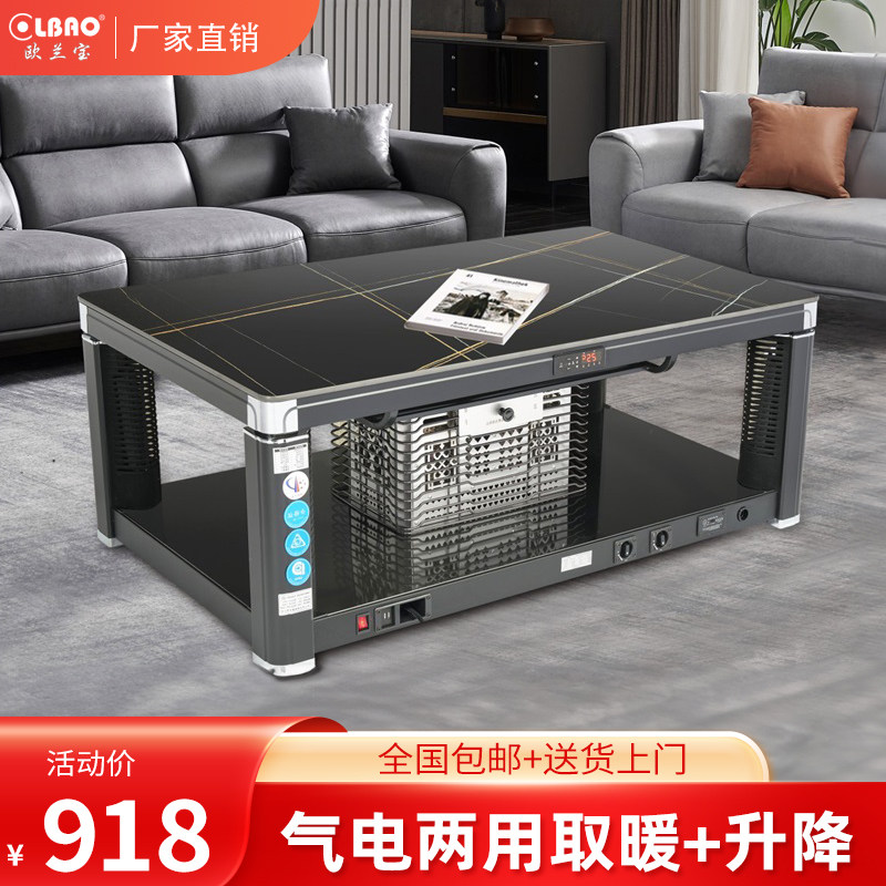 瓦斯气电升降烤火茶几电暖炉电暖桌家用客厅O取暖桌子电炉长方形