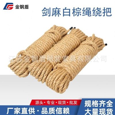 矿业造船业油田原色剑麻绳 捆绑绳起重牵引绳纺织绳 白棕绳工艺绳