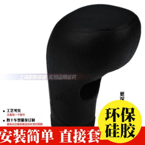 专用长安CS75 睿骋 自动挡汽车排挡套硅胶档位套 保护挡把套 改装