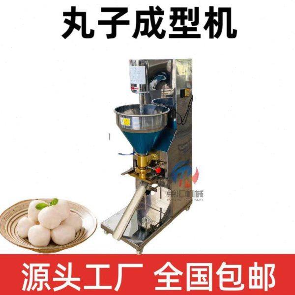 荣汇厂家全自动丸子成型机 不锈钢变频墨鱼丸牛肉丸加工成型设备,清洗/食品/商业设备,肉制品加工设备,淘宝优惠券,粉丝福利购,淘宝优惠卷