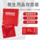 放箱玻璃钢存存救救生衣防晒用品箱供应救生圈耐腐放生箱救生绳