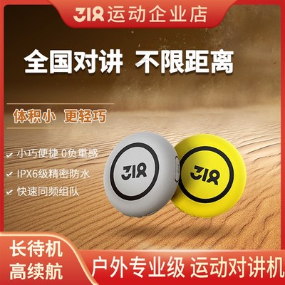 318TALKIE T1户外运动骑x行对讲机5000公里儿童小型迷你无线对讲