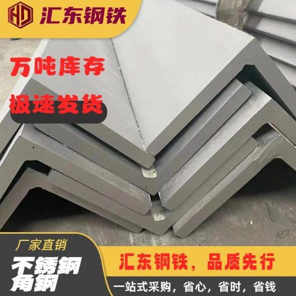 长沙304不锈钢角铁50*50*5mm可激光切割316L不锈钢角钢冲孔配送,金属材料及制品,角钢,淘宝优惠券,粉丝福利购,淘宝优惠卷