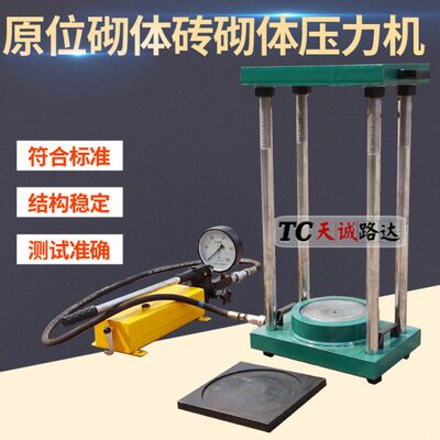 SL轴墙砖08砌体原位砌体原位压力机压试验型T 砌压力机仪砖- 数显