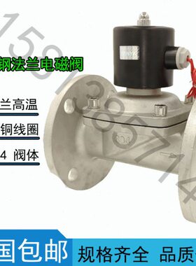 22024V水4分寸用6分V电磁阀电磁阀   4 1法兰式 常闭30不锈钢法兰