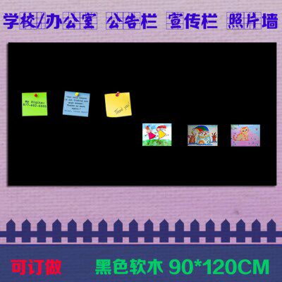 黑色软木板90 120 订做软木 学校办公室公告栏宣传栏照片墙留言板