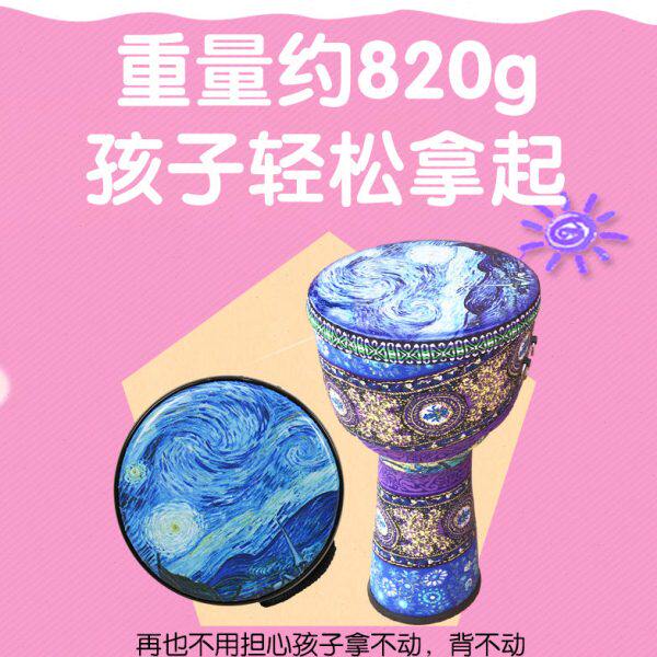 手鼓调免入门音儿童初学者 六演奏8寸非洲鼓一幼儿园丽江礼物云南