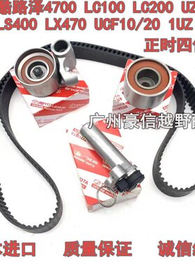 /40酷40LS0U4300陆巡70C路泽10涨紧正时皮带L轮Z7040202  凌志LX