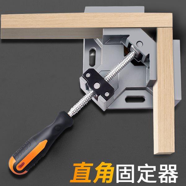 90度直角固定器木工直角夹焊接固定夹夹具粘鱼缸夹子木匠工具大全,五金/工具,其它夹持类工具,淘宝优惠券,粉丝福利购,淘宝优惠卷