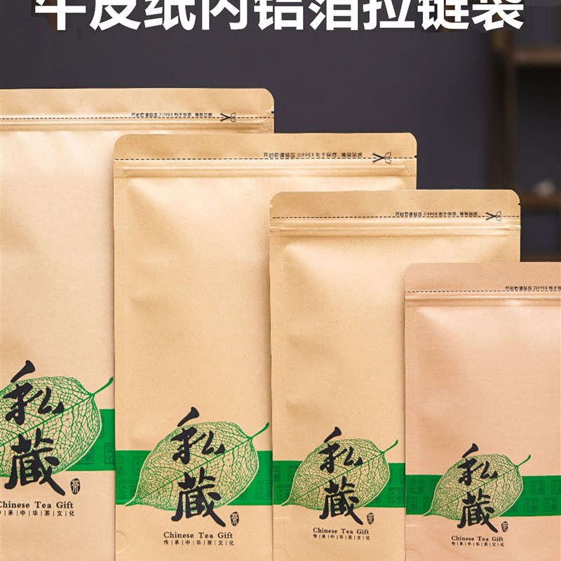加厚铝箔袋半磅绿k茶红茶通用密封袋自立式防潮茶叶包装袋自封袋