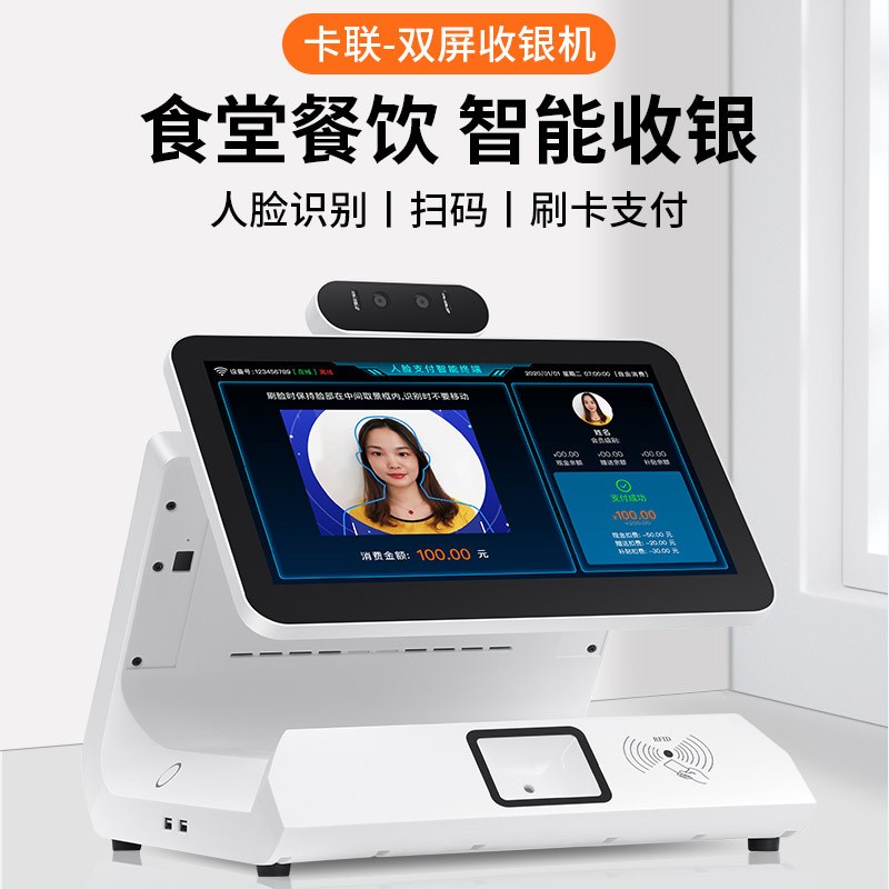 食堂刷卡机学校食堂l刷卡消费机ic卡扫码收费饭堂售饭机餐厅饭卡