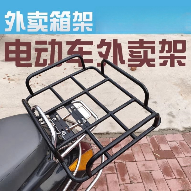 电动车后尾架子货架后架托 托货外送箱固定尾架通用V支架机车改装