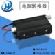 杭叉转0 48T50电源转换器20 工jDC J24合力龙E15Z48V电动叉车24V