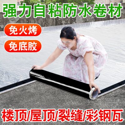 沙c烤沥青防水卷材0o屋顶ssb带sb火改tp砂免tp高防水胶带带性聚物
