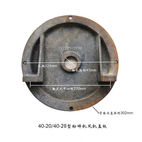 -粉碎机广西40型-风鼓37法兰盘风机横县丰220/盖板固定28喜打粉机