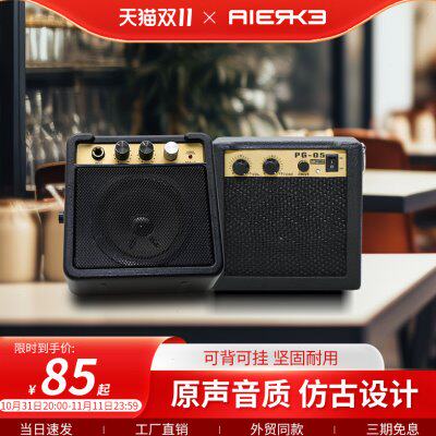 爱尔科贝声5便携式销0-MA工厂直电木吉他音响放大器迷你音箱复古