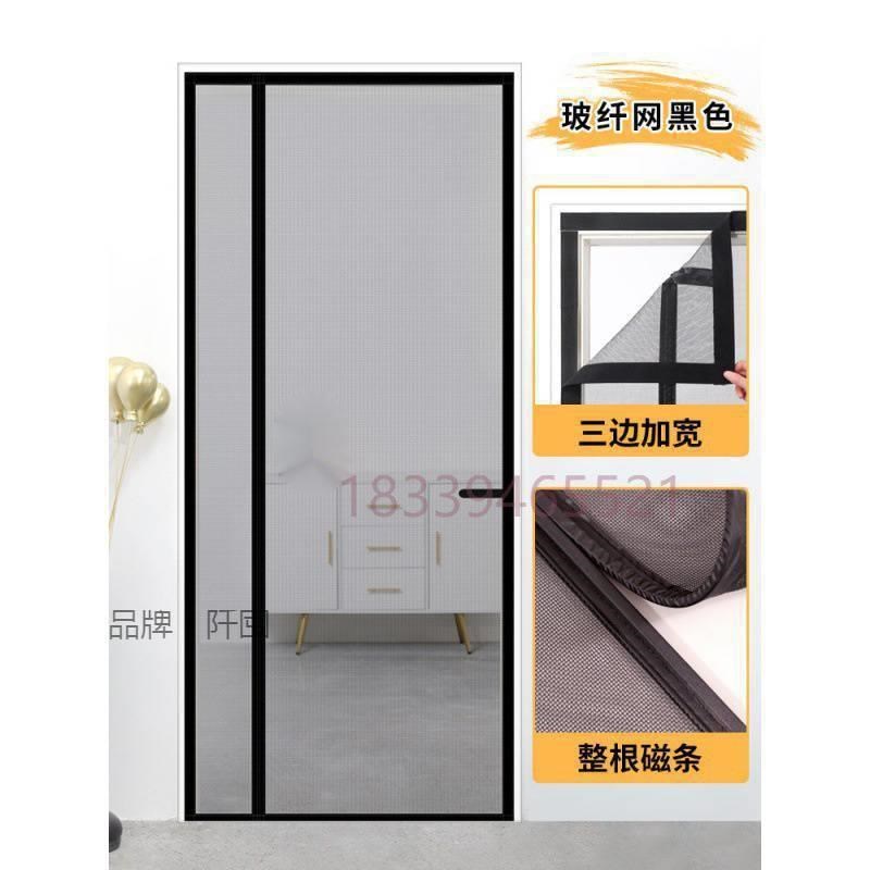 防蚊门帘家用卧i室侧开磁性自吸纱门魔术贴免打孔自粘沙门新款黑