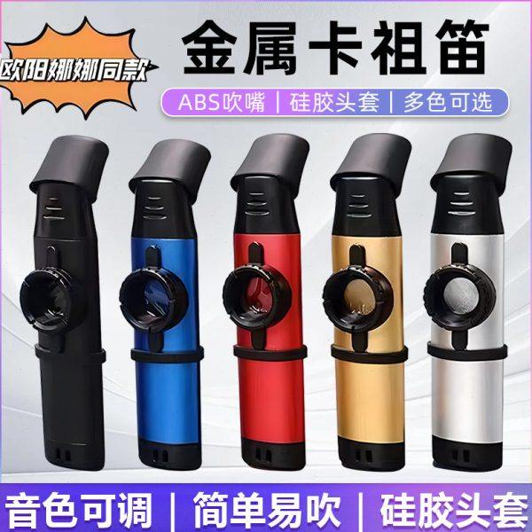 网红同款卡祖笛专业金属易学乐器便携式初学者乐器卡组笛新型笛子,乐器/吉他/钢琴/配件,卡祖笛,淘宝优惠券,粉丝福利购,淘宝优惠卷