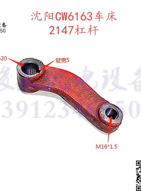 沈阳车床6福床头州C 安6CW杆杠箱0028 大连W61  拨3光轴叉C8阳61W