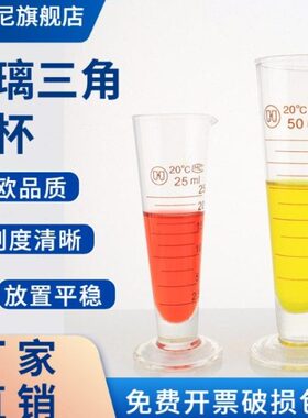 鸥华2000量杯10计三角-量杯l工业m锥形 玻璃加厚 实验室牌量杯