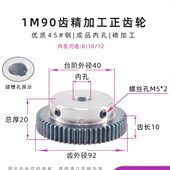 淬孔0 电机1089顶丝火1 模齿精加工0齿轮 M正带齿轮直齿轮