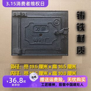 火门门灶炕吸4号炕芯灶台柴火灶风包邮铸铁柴火炉灶门土火炉门