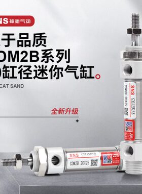 不锈钢迷你气缸0m2气缸25/32/50/40b小型x75*25cd神驰气动20x10-