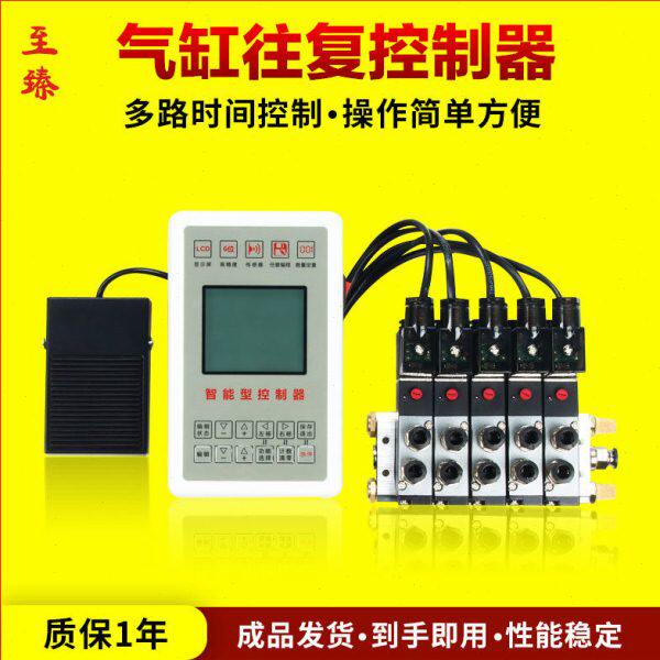 自动气动控制器往复气电磁阀可编程开关化时间阀气缸控制智能控制