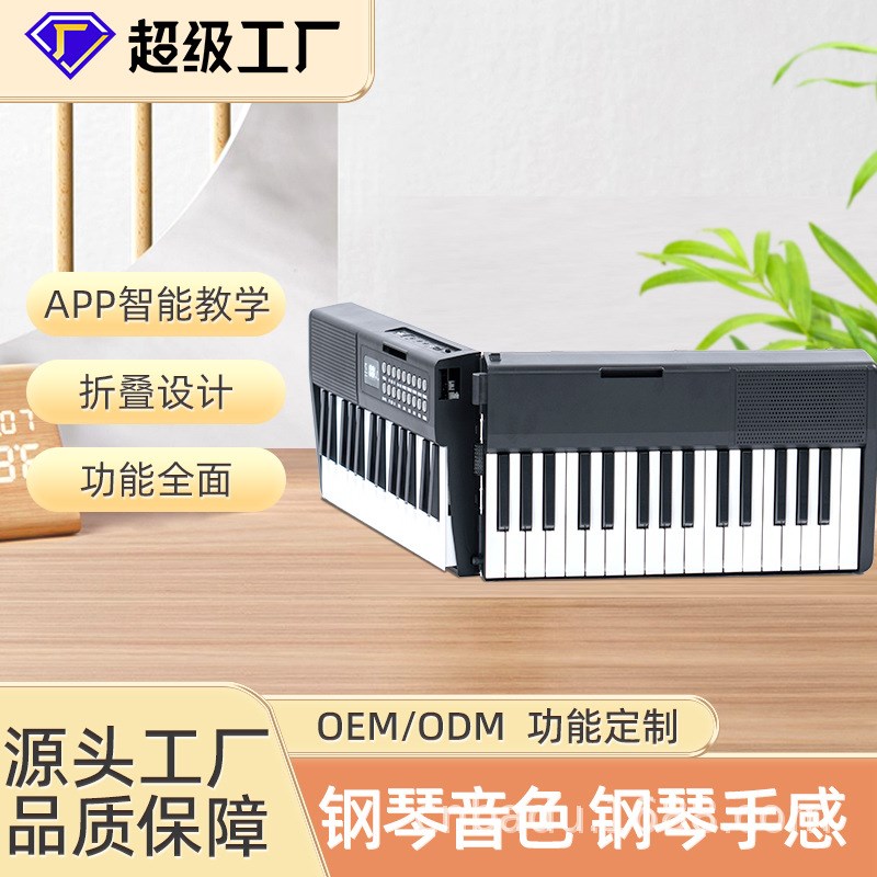 61键力度感g应键盘乐器初学者式智能折叠电子琴家用电子钢琴